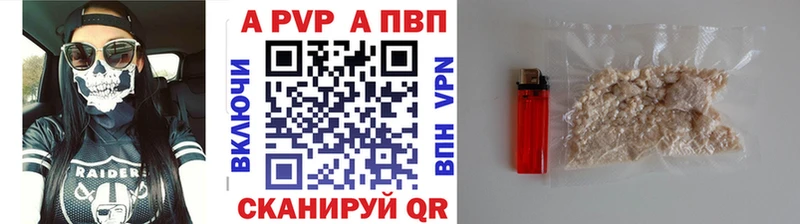 наркотики  Торопец  A PVP кристаллы 