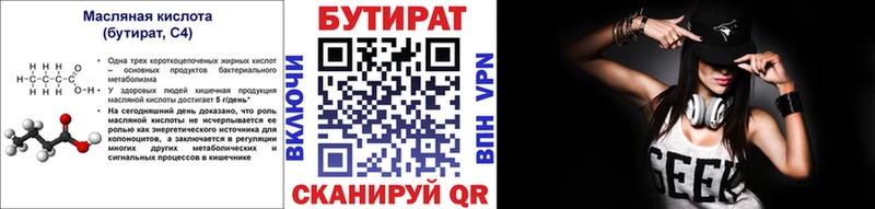 БУТИРАТ GHB  Торопец 