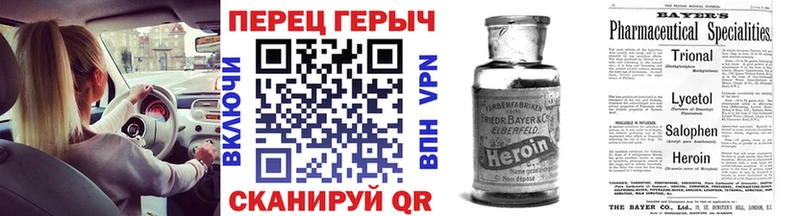 ГЕРОИН хмурый  Торопец 