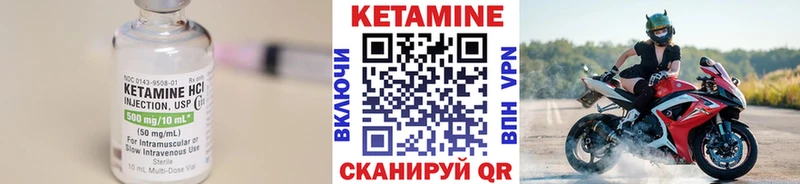 Кетамин VHQ  закладка  Торопец 