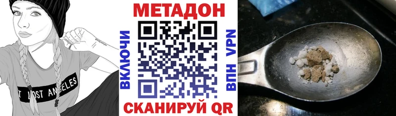 МЕТАДОН мёд  Торопец 